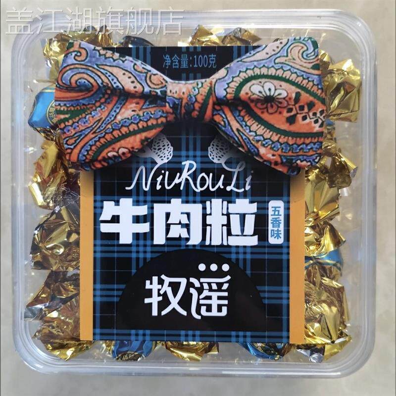 牧谣牛肉粒100g盒装五香沙嗲香辣网红零食解馋休闲小吃