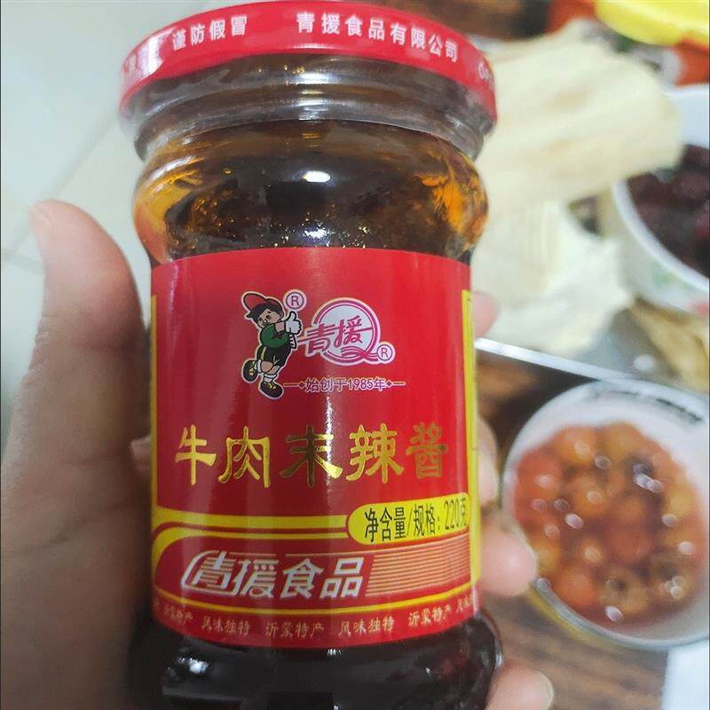临沂青援牛肉末辣酱青援食