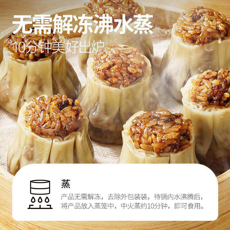 新品猪肉香菇糯米烧卖薄皮冷冻速食面点手工烧麦加热即食早餐半成