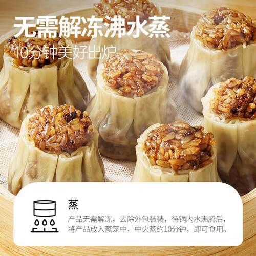 新品猪肉香菇糯米烧卖薄皮冷冻速食面点手工烧麦加热即食早餐半成