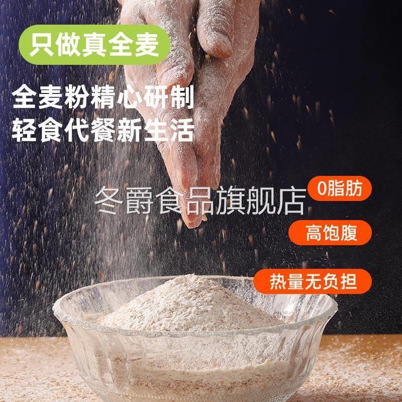 正宗荞麦面包0脂无糖代餐