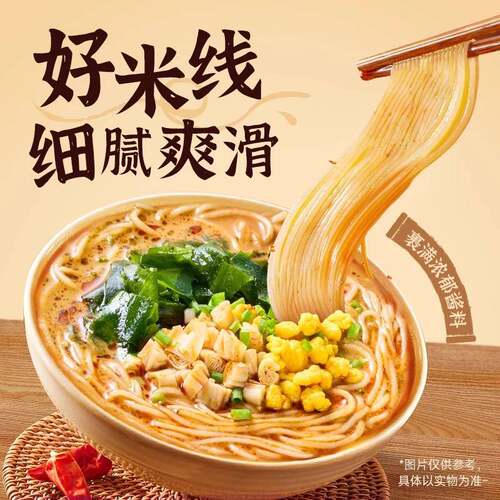 新品麻酱米线212g大桶装免煮速食方便懒人夜宵整箱泡面冲泡即食米