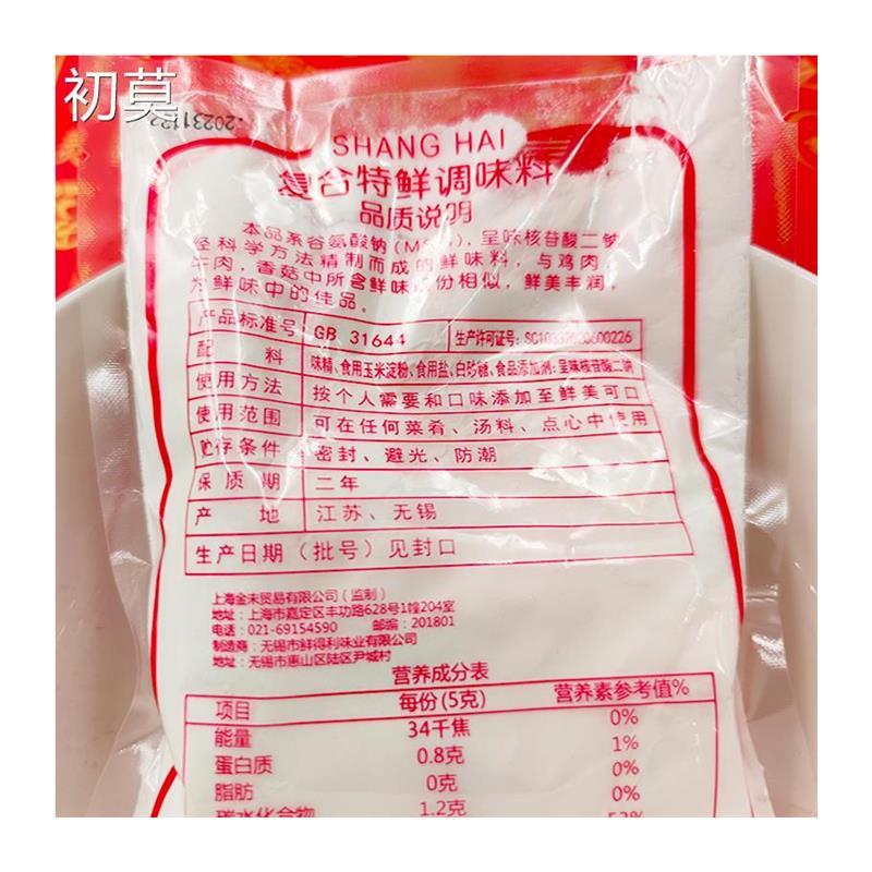 上海金未复合特鲜调味料22