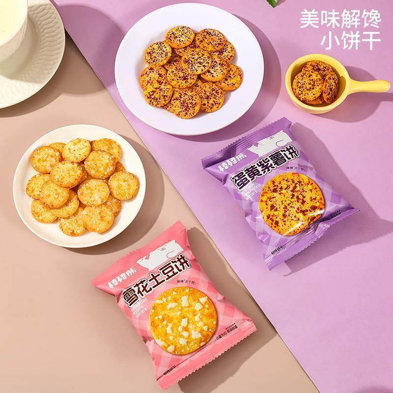 棒棒熊紫薯雪花土豆薄片饼干零食鸡蛋薄脆饼干儿童早餐零食小吃