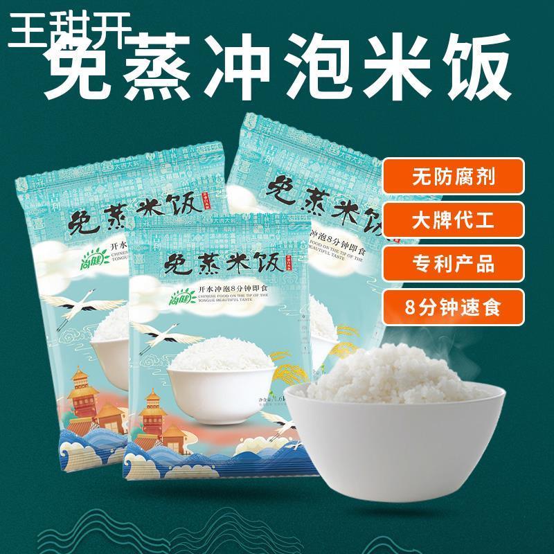 尚健快餐方便米饭开水冲泡