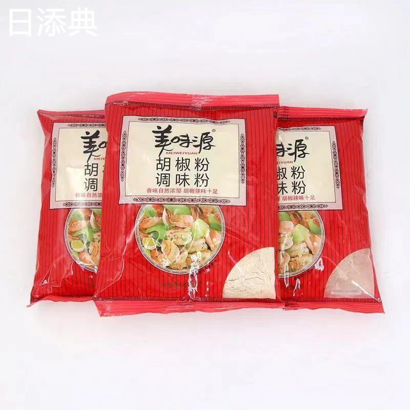 美味源胡椒粉调味粉450g 烹饪肉类鱼类家禽汤羹寿司料烧烤调料