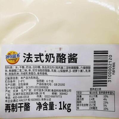 妙可蓝多芝士酱1kg法式奶酪酱 车达奶酪酱 卷边酱 烘焙原料