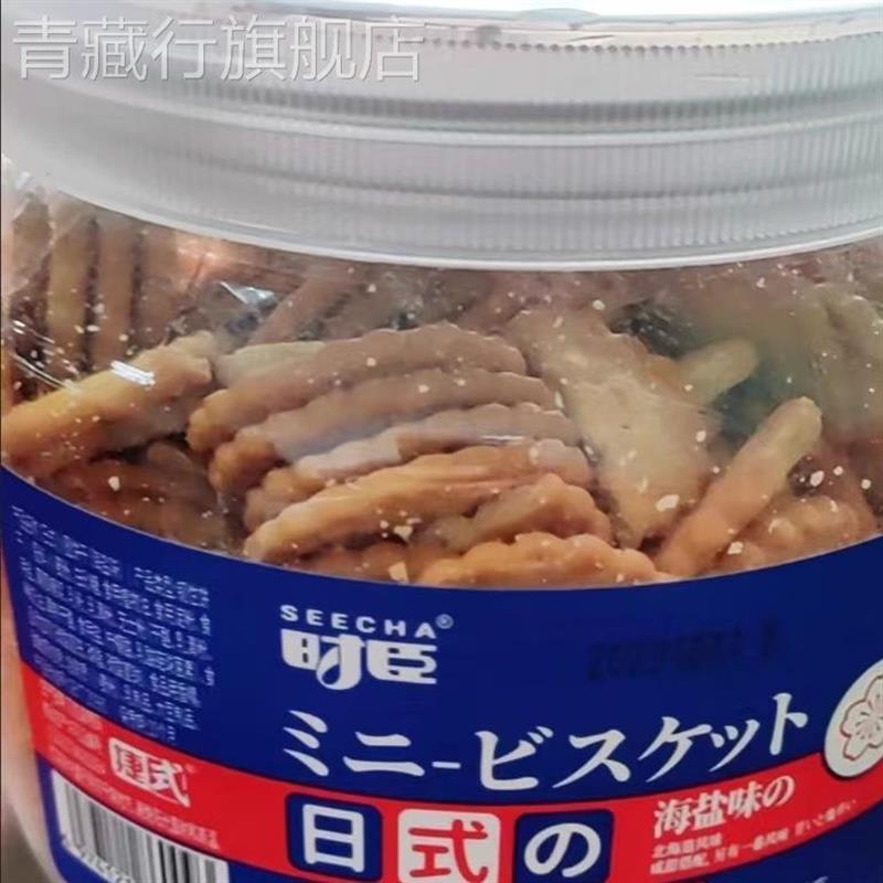 捷式时臣日式小圆饼罐装38