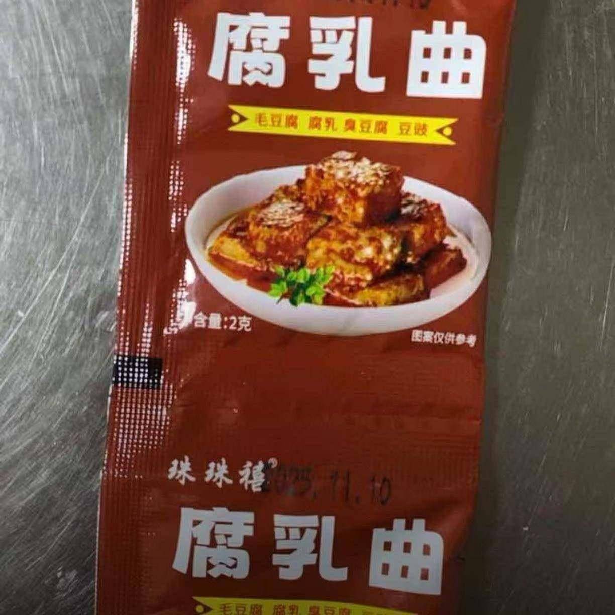 霉豆腐腐乳曲珠珠禧腐乳曲自制长白毛臭豆腐霉豆腐乳毛豆腐发酵菌图片