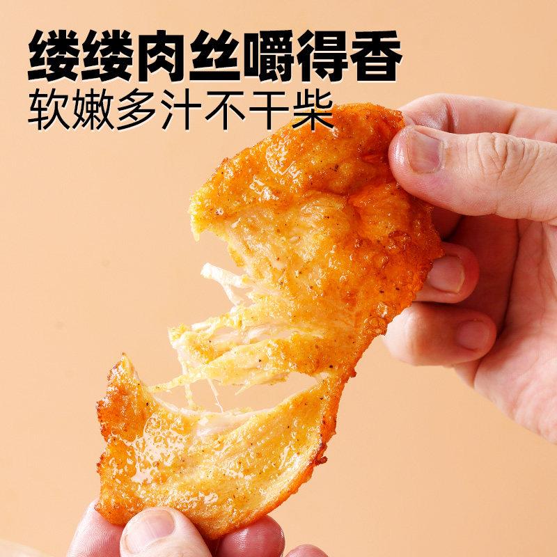新品大希地咖喱里脊肉片里脊肉串鸡肉串早餐半成品儿童烧烤串空气