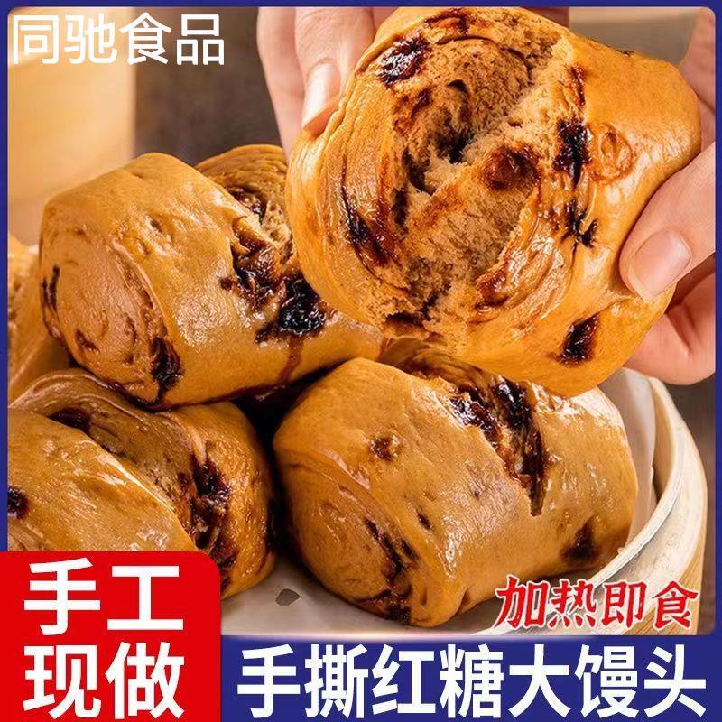 爆浆红糖馒头山东红枣花卷