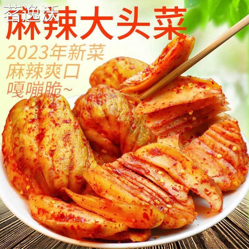 四川麻辣大头菜萝卜干咸菜