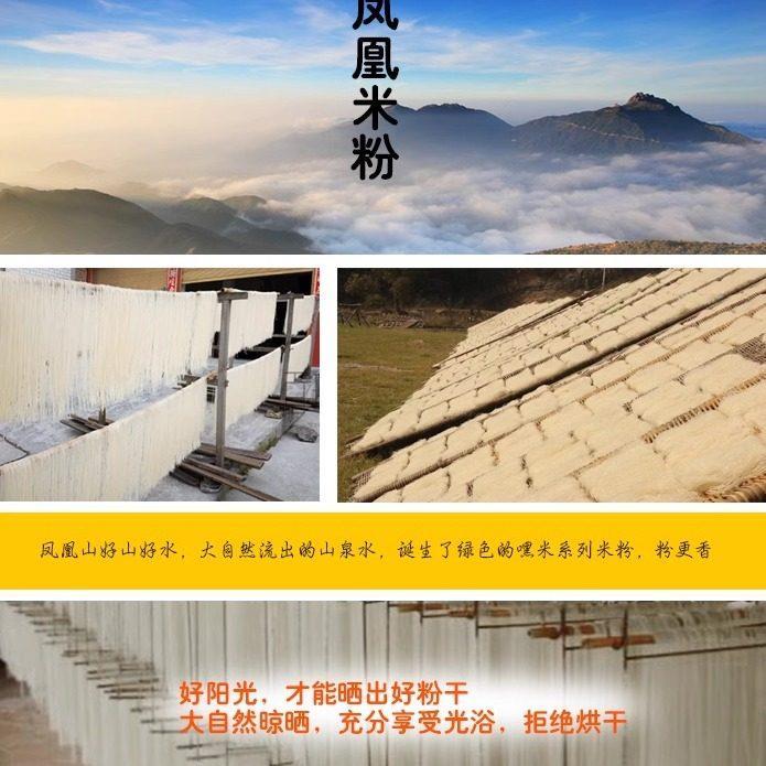 广东潮州凤凰米粉潮汕正宗汤炒细米线干正宗手工日晒非东莞1300g