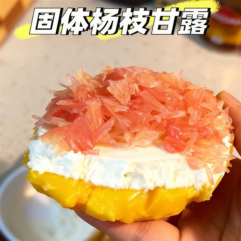 固体版杨枝甘露原材料椰浆