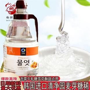 包邮清净园麦芽麦芽糖浆2.45kg水饴烘焙原料韩国泡菜调料水怡糖稀