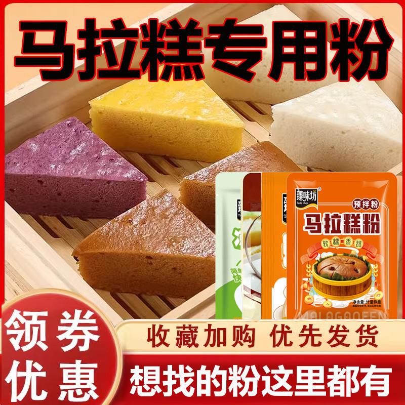 马拉糕专用粉自发松糕粉发