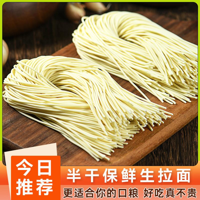 兰州拉面面条半干鲜拉面生拉面鲜面条手工细拉面重庆小面专用面条