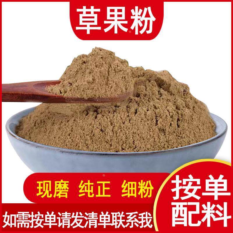 纯草果粉食用香料调料粉配