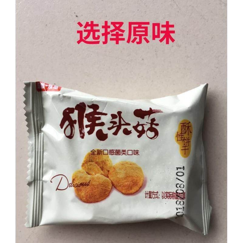 ?上海瑞丝猴菇酥性饼干