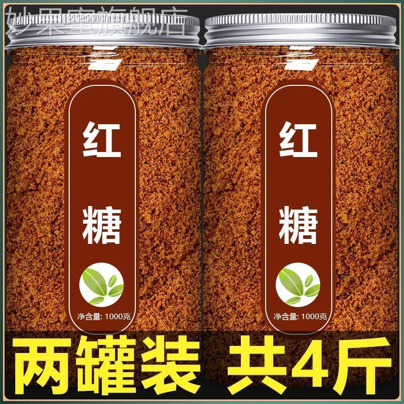 红糖正品手工老蔗糖专用官