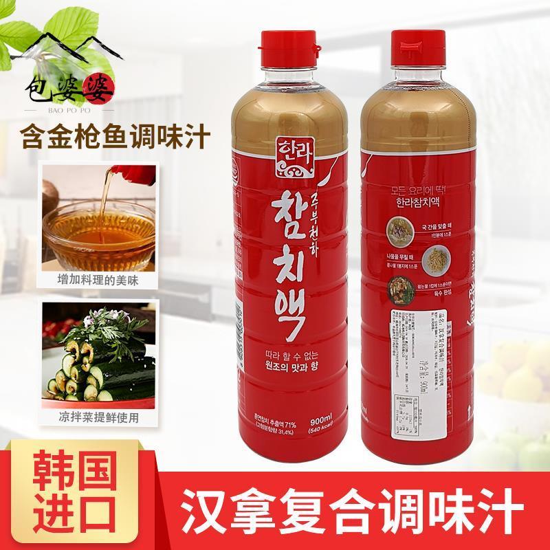 韩国进口汉拿金枪鱼复合调