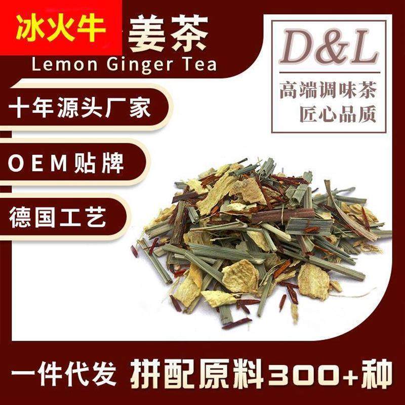 柠香姜茶500g不酸花果茶冬季热饮柠檬风味茶原料散装