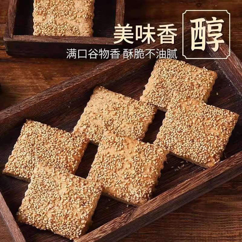 新品无蔗糖荞麦缸炉烧饼荞麦椒盐酥河北特产千层酥咸味糕点老年人