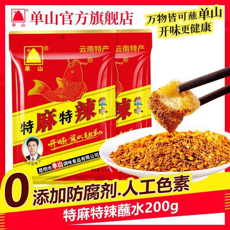 单山蘸水云南香辣辣椒面 面200g辣椒粉油泼辣凉拌菜火锅烧烤干 干