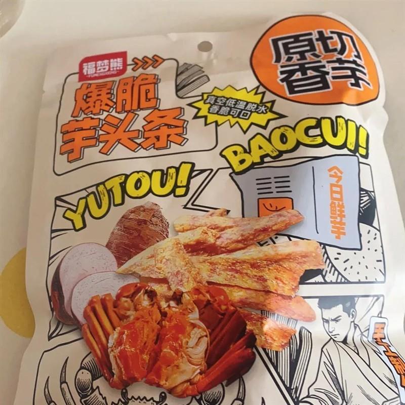 荔浦芋头条蟹黄味香葱咸蛋