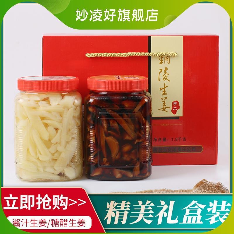 铜陵嫩姜铜陵白姜腌制生姜糖醋酱汁泡姜嫩姜片姜芽安徽特产礼盒装