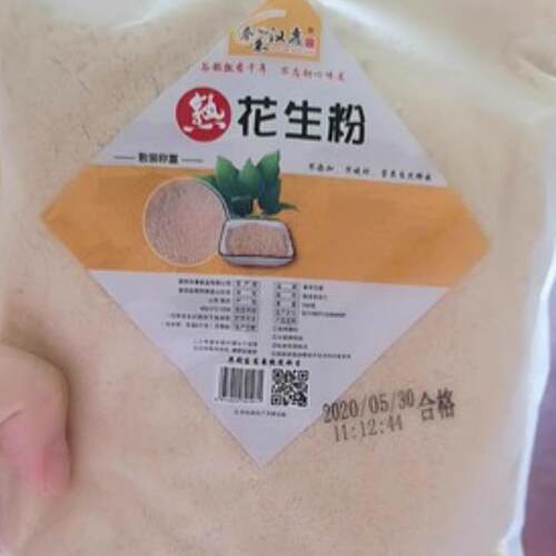 新品秦禾汉麦花生粉熟花生碎即食烧烤撒料火锅蘸料商用冲泡烤肉调