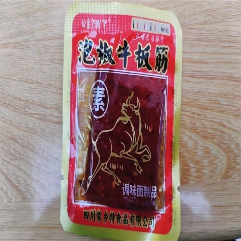 公主饿了重庆正宗泡椒臭干子素牛板筋宿舍网红辣条休闲怀旧小零食