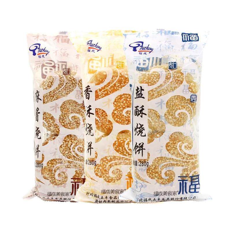 福成麻酱烧饼咸味油酥香酥盐酥老北京风味老式早餐速食河北旗舰店