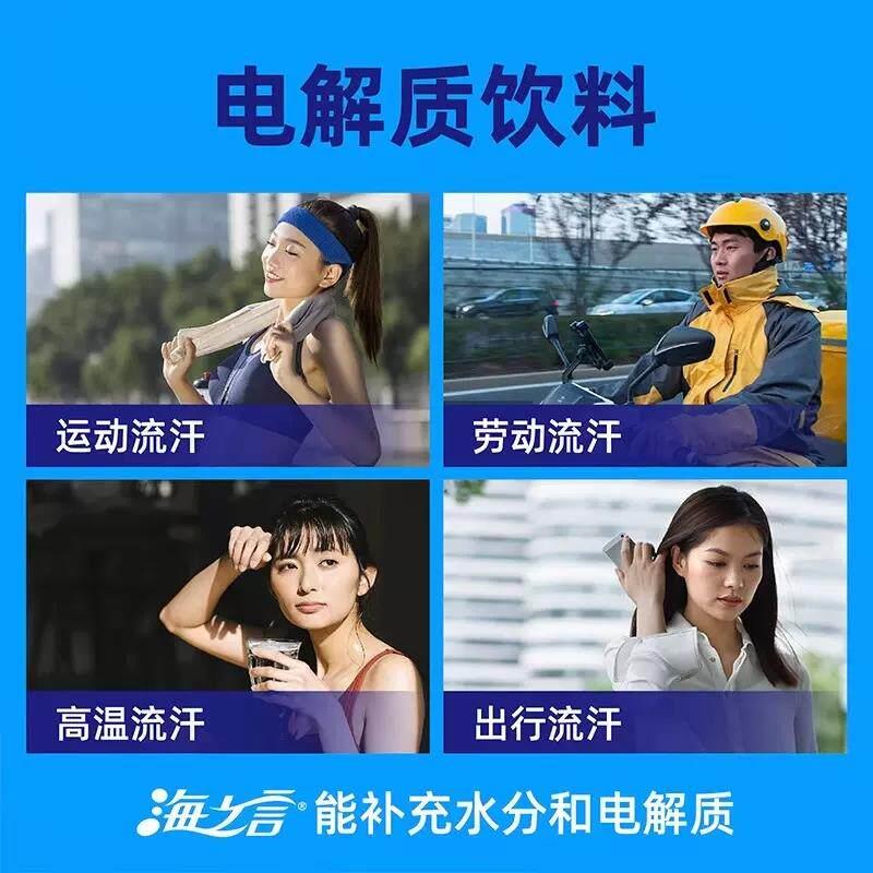 统一海之言电解质饮料柠檬味1L一升整箱大瓶装电解质饮料畅饮yb