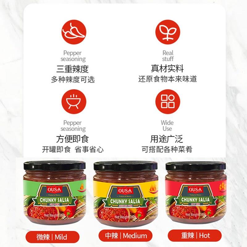 墨西哥进口欧萨ousa卷饼辣椒蘸酱taco辣酱salsa玉米片沙沙莎莎酱