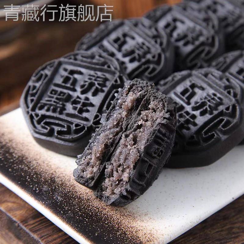 胶信五黑杂粮饼黑米黑桑葚黑豆枸杞黑芝麻软糯糕点解馋无蔗糖零食