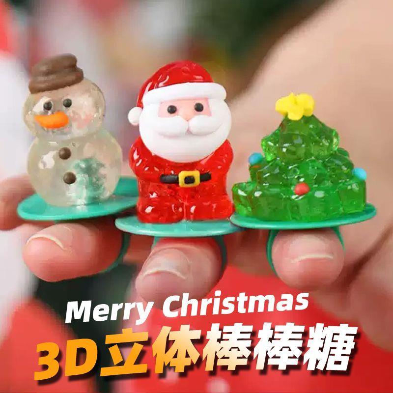 圣诞节糖果3D立体卡通圣诞老人戒指糖硬糖可爱儿童零食平安夜礼物