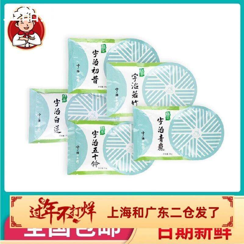 宇治丸久小山园五十铃青岚若竹抹茶粉日式绿茶粉烘焙原料50g