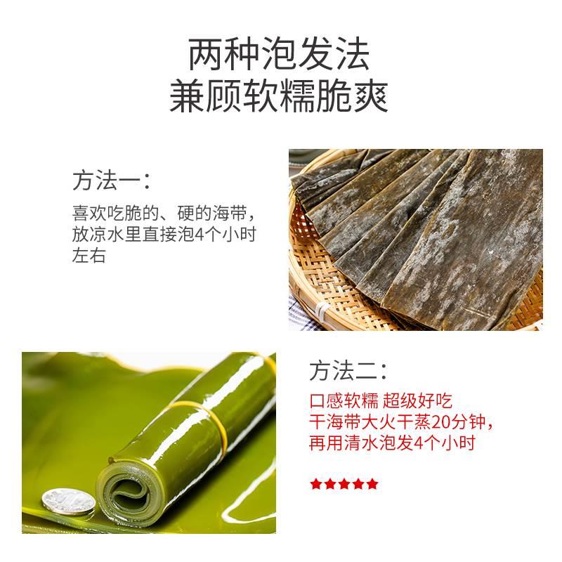 真昆布干特无加盐级昆布干货海带特厚关东煮高汤食材威海荣成特产