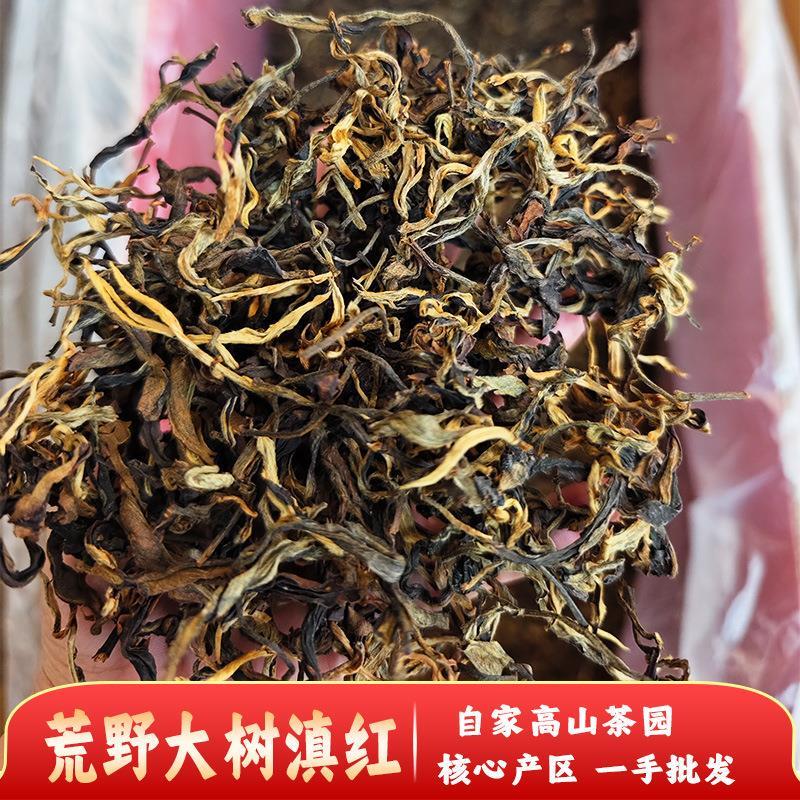 自家荒山老树滇红蜜香浓郁甜度高原产古树滇红散茶500g红茶