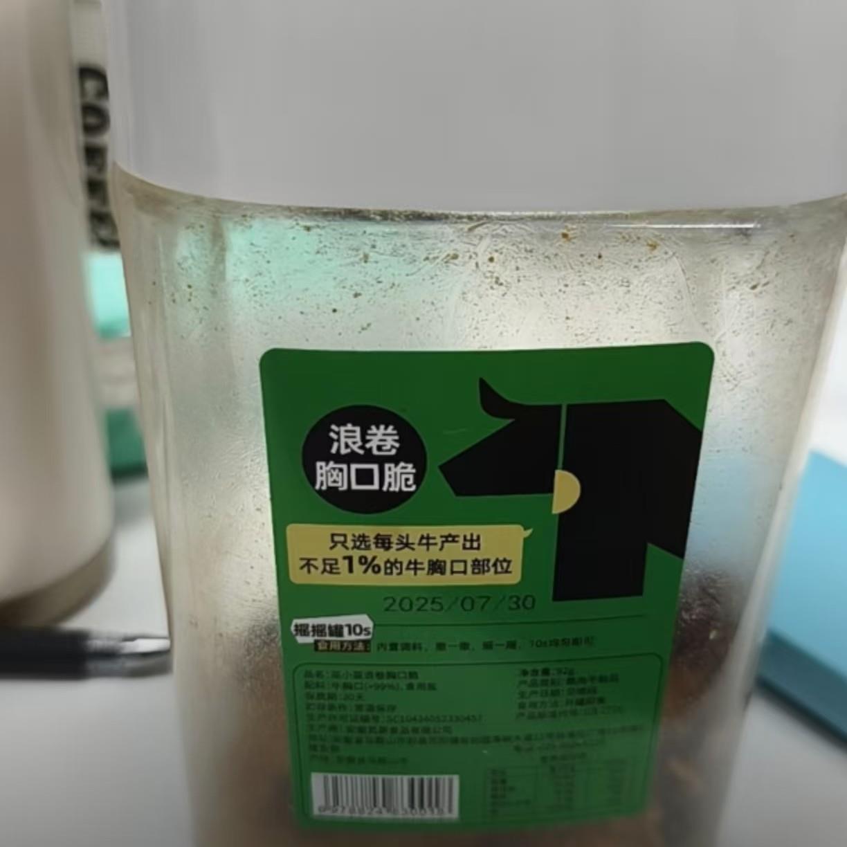 肥瘦均衡巫小蛮牛胸口脆 非油炸可即食解馋牛油易凝固可加热！