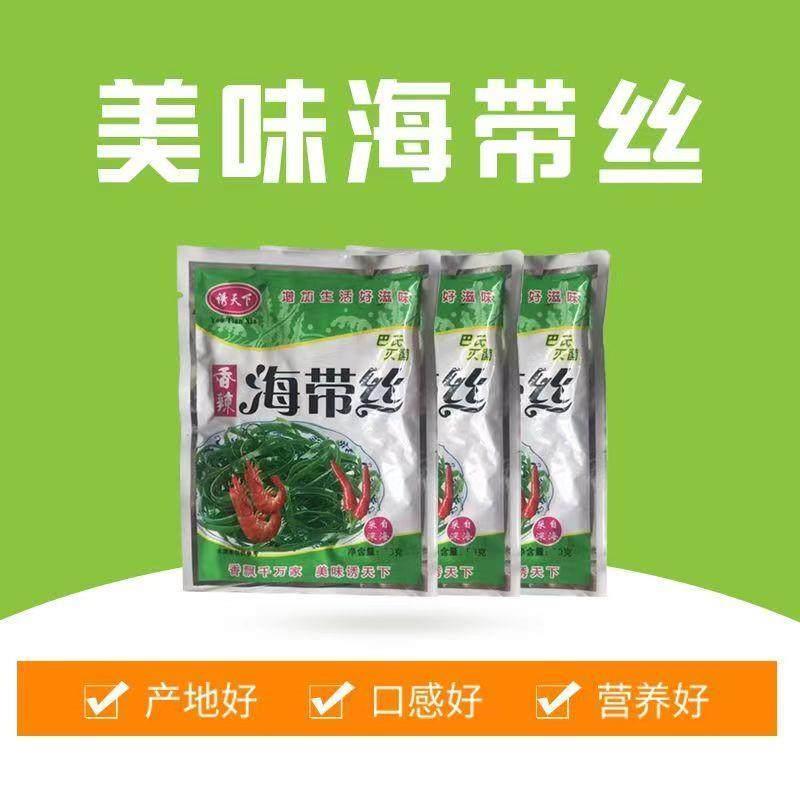 风味香辣海带丝麻辣下饭菜开袋即食休闲怀旧零食散装麻辣海带丝