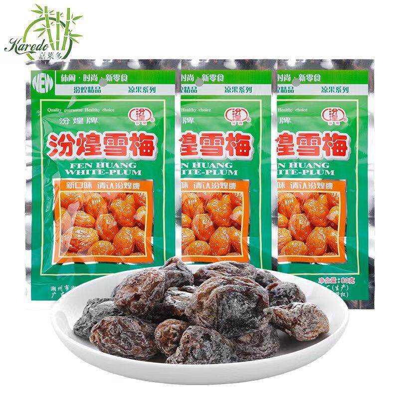 汾煌雪梅童年回忆杏梅酸甜