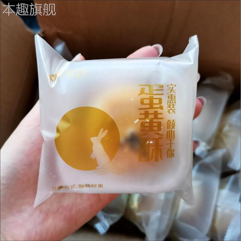 欧贝拉雪媚娘咸蛋黄酥网红