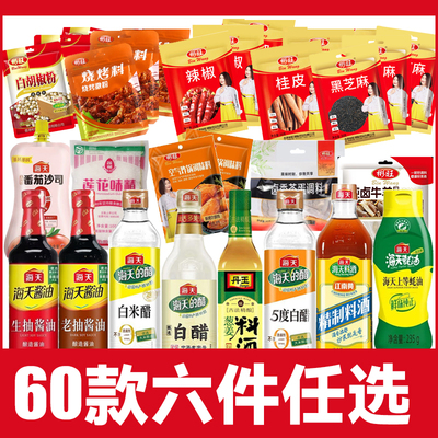海天厨房精选常用调料组合套装
