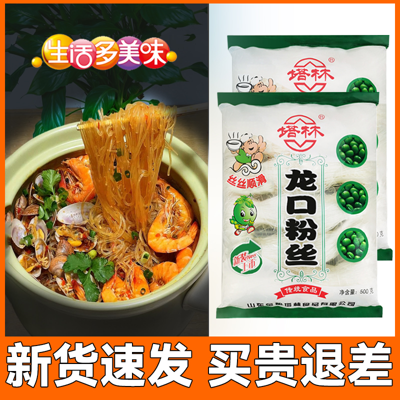 蒜蓉花甲海鲜麻辣烫凉拌细粉