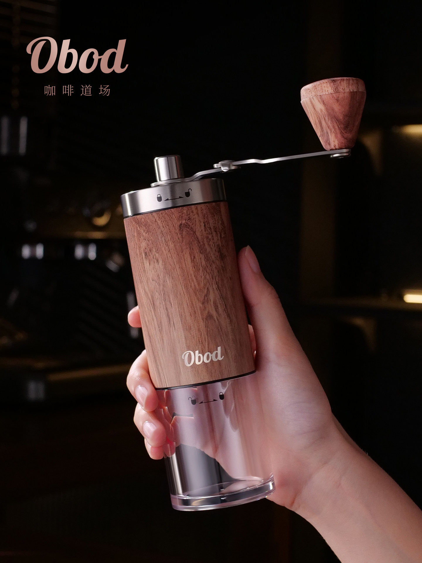 Obod手摇磨豆机手磨咖啡机便携式咖啡豆研磨机咖啡磨豆器手动现磨
