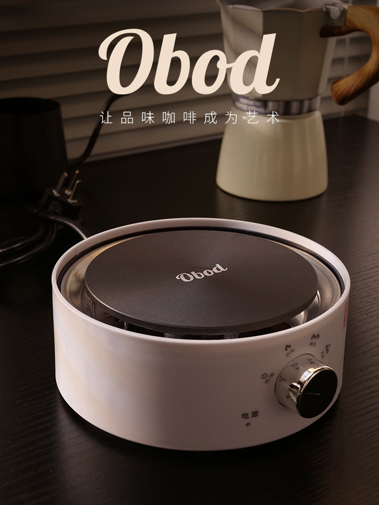 Obod恒温700W电陶炉小电热炉摩卡壶煮咖啡壶泡茶炉保温炉加热底座