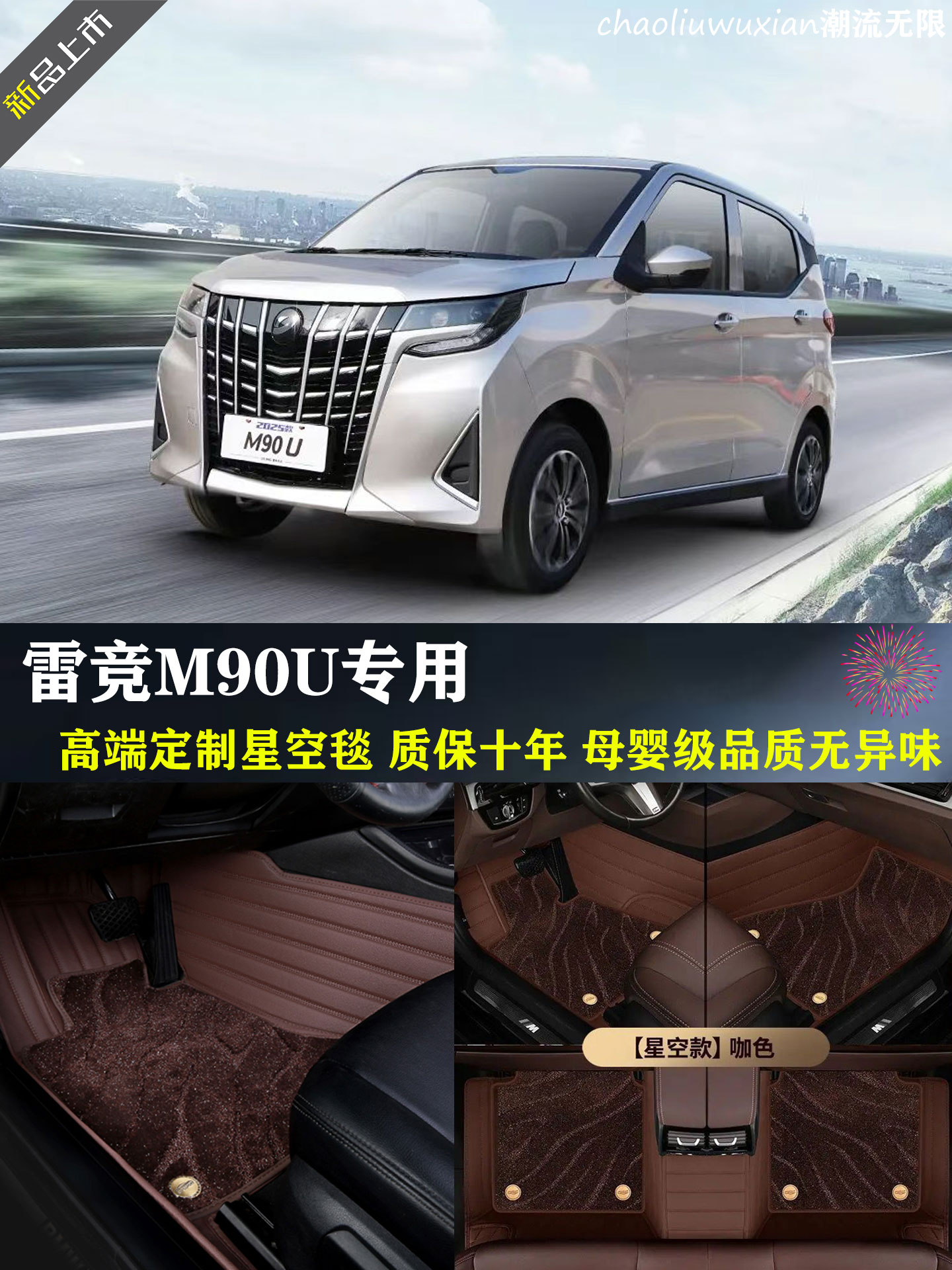 雷竞M90U脚垫埃尔法电轿汽车垫全包围电动四轮车地毯丝圈脚踩踏垫