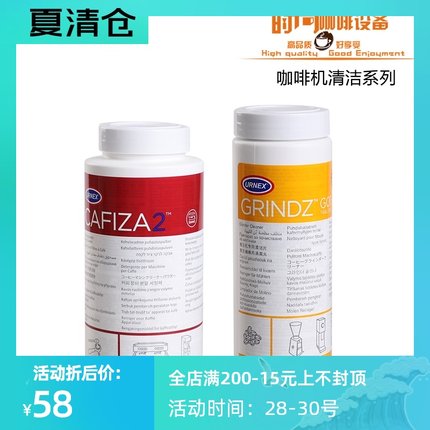 洗咖啡机清洁粉全半自动咖啡机z保养除垢剂意式咖啡机进口清洁药